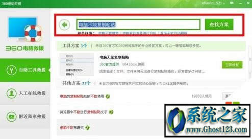 win10序列號查看|查看ghost win10版本序列號操作方法
