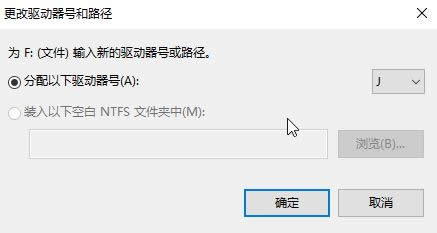 win10專業(yè)版更改盤符|更改系統(tǒng)盤符方法!