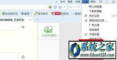 windows10搜狗瀏覽器兼容模式怎么設(shè)置在哪里