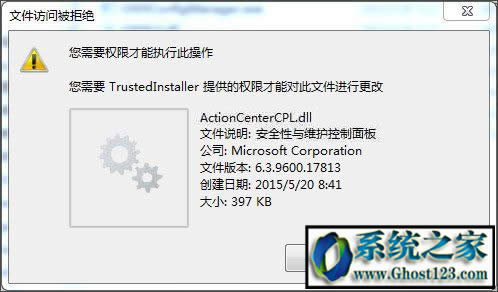 win10您需要權(quán)限來(lái)執(zhí)行此操作
