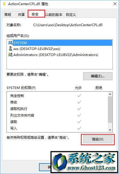win10您需要權(quán)限來(lái)執(zhí)行此操作