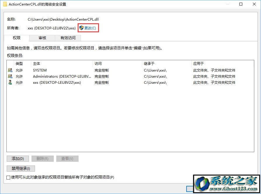 win10您需要權(quán)限來(lái)執(zhí)行此操作