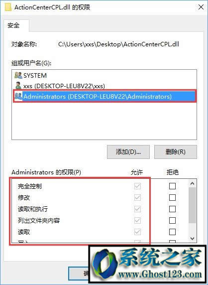 win10您需要權(quán)限來(lái)執(zhí)行此操作