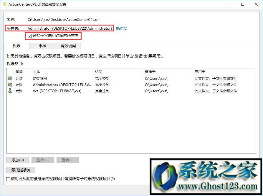 win10您需要權(quán)限來(lái)執(zhí)行此操作