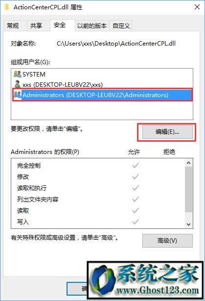win10您需要權(quán)限來(lái)執(zhí)行此操作