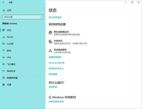 Win10更新1809版或?qū)е耈WP應(yīng)用無法聯(lián)網(wǎng):附解決方案