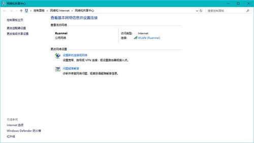 Win10更新1809版或?qū)е耈WP應(yīng)用無法聯(lián)網(wǎng):附解決方案