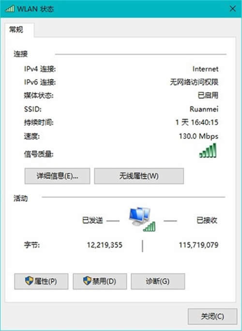 Win10更新1809版或?qū)е耈WP應(yīng)用無法聯(lián)網(wǎng):附解決方案
