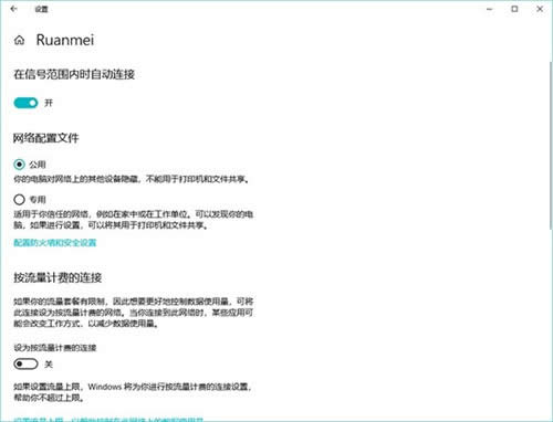 Win10更新1809版或?qū)е耈WP應(yīng)用無法聯(lián)網(wǎng):附解決方案