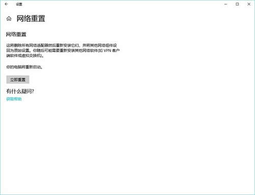 Win10更新1809版或?qū)е耈WP應(yīng)用無法聯(lián)網(wǎng):附解決方案