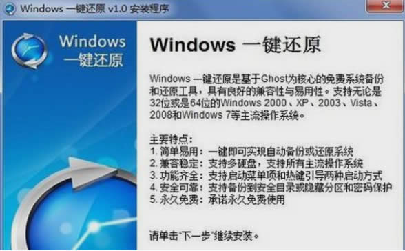 win10一鍵還原|windows10電腦怎么一鍵還原