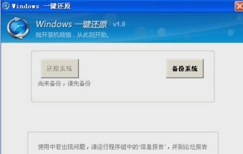 win10一鍵還原|windows10電腦怎么一鍵還原