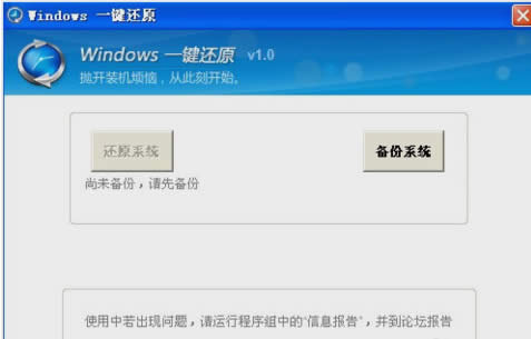 win10一鍵還原|windows10電腦怎么一鍵還原