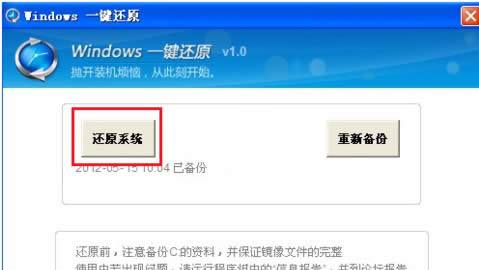 win10一鍵還原|windows10電腦怎么一鍵還原