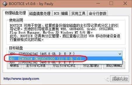 bootice�����ޏ�win10|win10�ք��ޏ�uefi����