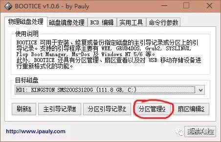 bootice�����ޏ�win10|win10�ք��ޏ�uefi����