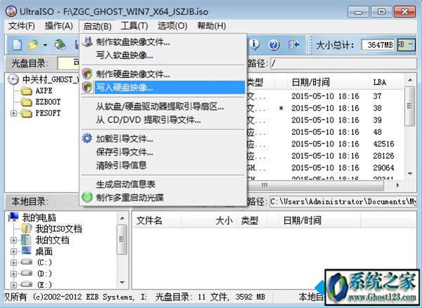 ghostϵ�y(t��ng)����(d��ng)�P(p��n)|u�P(p��n)ghost����(d��ng)�P(p��n)����