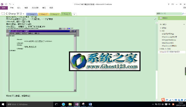 Win10電腦屏幕綠豆沙色保護(hù)視力設(shè)置教程