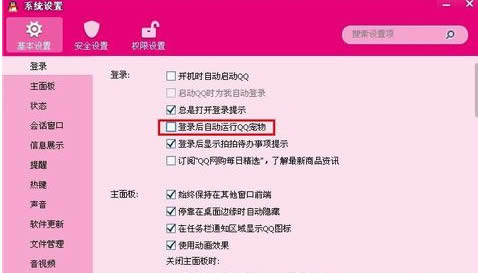 win10���I��ϵ�yȡ��QQ�����Ԅӵ�ꑵķ���