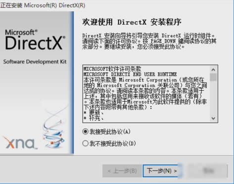 ��ô���bdirectx9.0,С������win10ϵ�ydirectx9.0��ô���b