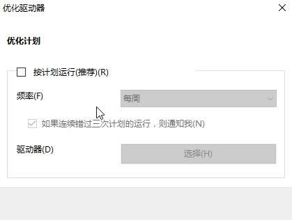 win10最詳細(xì)優(yōu)化設(shè)置|win10專(zhuān)業(yè)版筆記本優(yōu)化教程