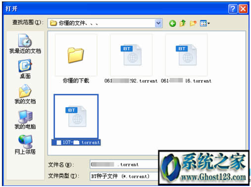 win10���I��ϵ�y�Ӱtorrent�ļ���ô���_