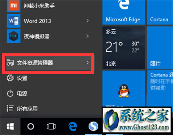 win10�Ԅ��_�C| windows10�P�C���Ԅ��_�C��ô�k