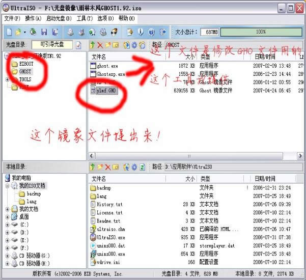 һ�Ighost��ô��? һ�IghostӲ�P��������X����ϵ�y���b�]����
