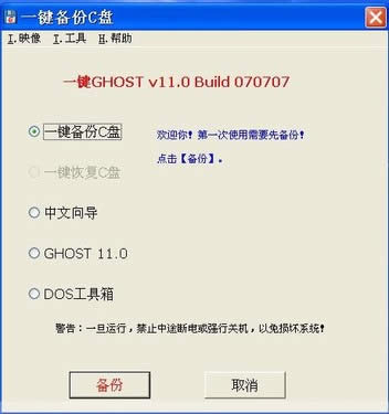 һ�Ighost��ô��? һ�IghostӲ�P��������X����ϵ�y���b�]����