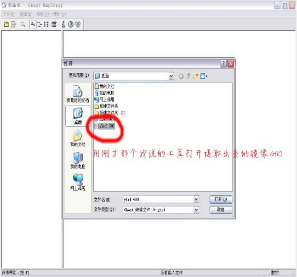 win10߀ԭ�r�Ҳ�������ļ�|�Ҳ���Ghost����ļ���ôŪ