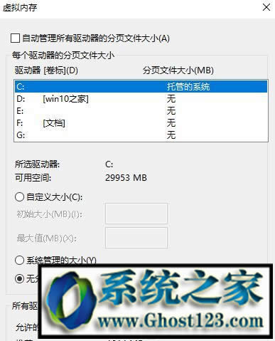 Win10ϵ�ypagefile.sys��ʲô�ļ�|pagefile.sys���Ԅh����?