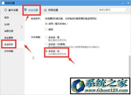 WINDOW10ϵ�y��XQQȺ�ļ����dʧ����ô�k��