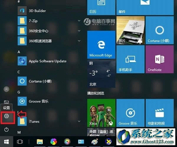 window10系統(tǒng)版本如何看?Win10電腦版本怎么查看教程