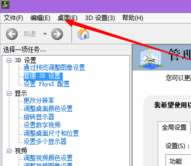 win10���I(y��)�����Invidia���������ô�O��?nvidia��������O�÷���