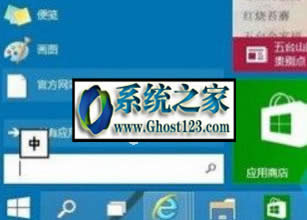 ��X�_ʼ�ˆ���ô��Ҋ��|Win10ϵ�y�_ʼ�ˆλ֏ͷ���