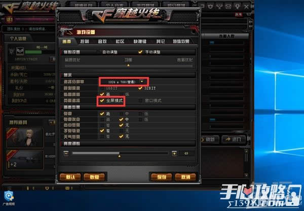 ����win10��CF����ȫ���{(di��o)������ win10��CFȫ������