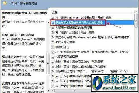 ghost WIN10電腦上“我最近的文檔”總是顯示為空怎么辦