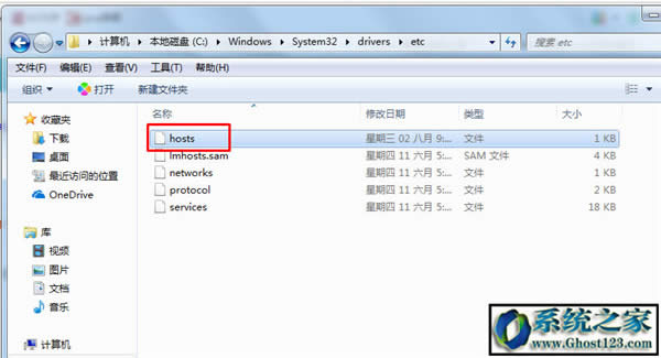 win10系統etc文件夾下hosts文件修復辦法
