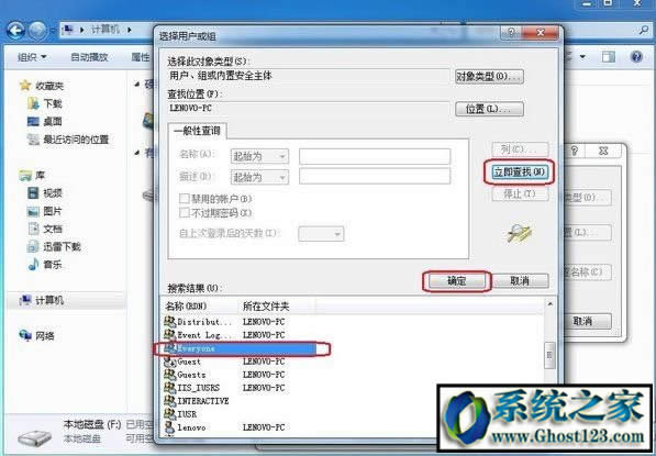 win10電腦everyone是什么意思?everyone權限如何點擊