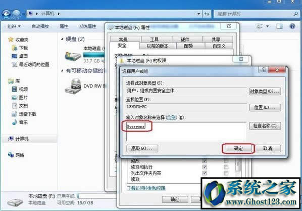 win10電腦everyone是什么意思?everyone權限如何點擊