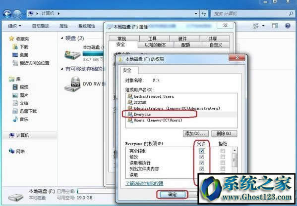 win10電腦everyone是什么意思?everyone權限如何點擊
