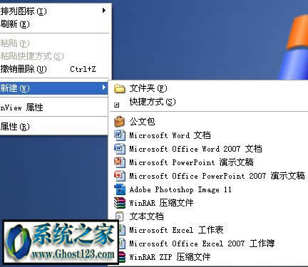 WIN10右鍵新建沒有Word選項如何添加上去