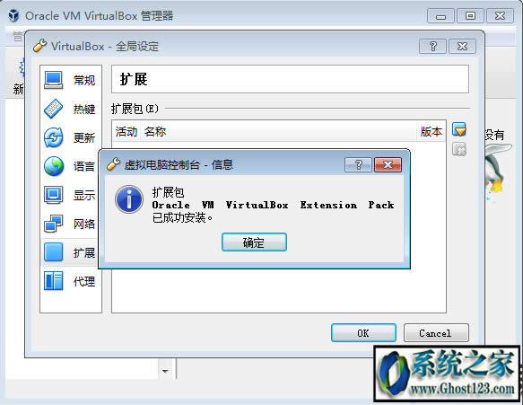 virtualbox���b�̳�֮��νoVirtualBox���b�U(ku��)չ��