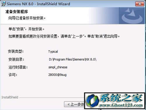 UG8.0��ô���b�ƽ⣿ug8.0 64λ���b�D�ⰲ�b����