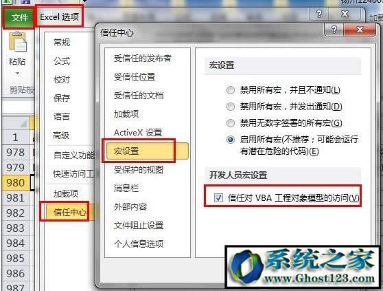 Excel運(yùn)行時(shí)錯(cuò)誤1004怎么辦|解決Excel運(yùn)行vba錯(cuò)誤1004的方法