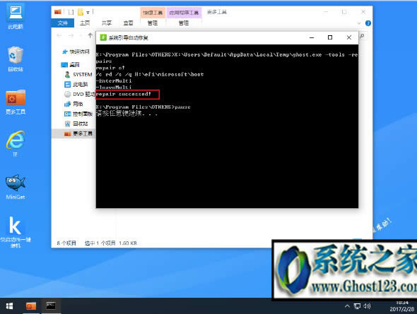 pe������ؽ�win10����|win10ghost�� ������