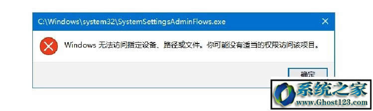 Windows無法訪問指定設(shè)備路徑或文件如何解決