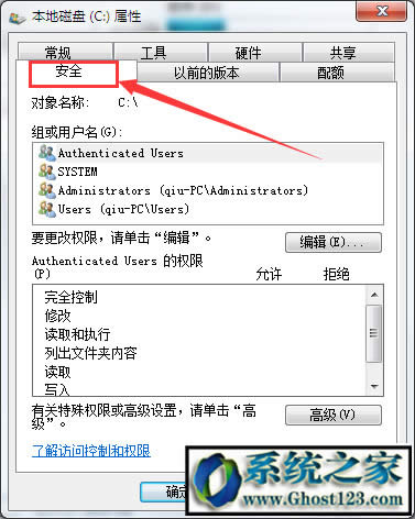 Windows無法訪問指定設(shè)備路徑或文件如何解決