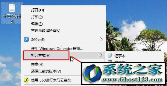 WIN10ϵ�y��XTXT�ı��ęn���_ԓ��ô��Q��