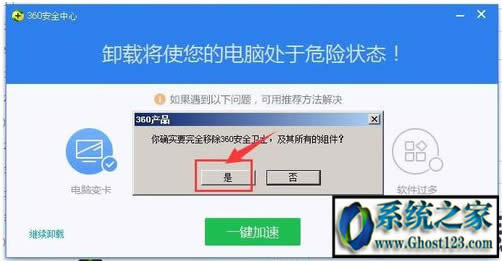 360ж�d����? ���ж�d360��ȫ�lʿ|���_ж�d360����